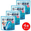 【まとめ買い】花王 アタックZERO パーフェクトスティック 55本入り×4本セット 洗濯洗剤 皮脂汚れ 汗臭 エリソデ 洗浄 洗剤 大容量(3)