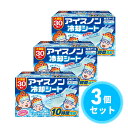 【まとめ買い】白元アース アイスノン 冷却シート 30枚入×3個セット レギュラーサイズ 熱冷まし 発熱 頭痛 弱酸性 熱中症 熱中症対策 暑さ対策(4)