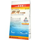 日産化学 銀河 1キロ 粒剤 1kg 除草 雑草 水稲用除草剤 農薬 アルテア配合