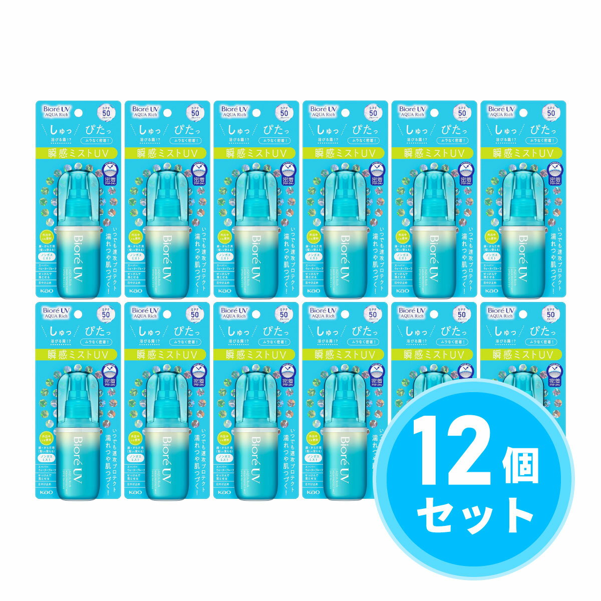 【まとめ買い】花王(kao) ビオレUV アクアリッチ アクアプロテクトミスト 60ml×12本セット 日焼け止め スーパーウォータープルーフ SPF50+