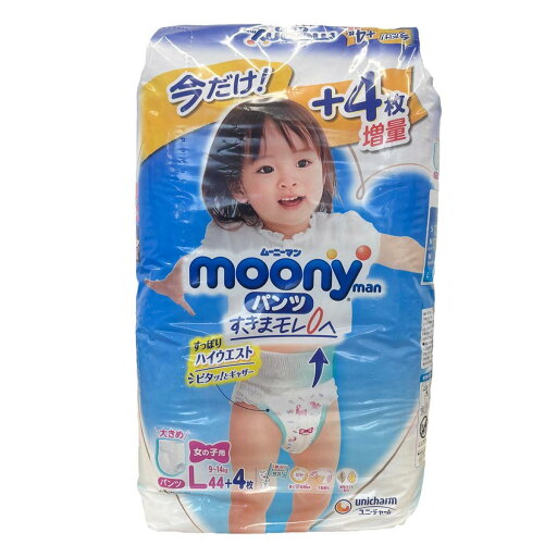 【在庫限り・即納】ユニ・チャーム ムーニーマン パンツ 女の子用 L(9~14Kg) 44枚+4枚 おむつ 紙おむつ パンツタイプ 【在庫限り・即納】ユニ・チャーム ムーニーマン パンツ 女の子用 L(9~14Kg) 44枚+4枚 おむつ 紙おむつ パンツタイプ