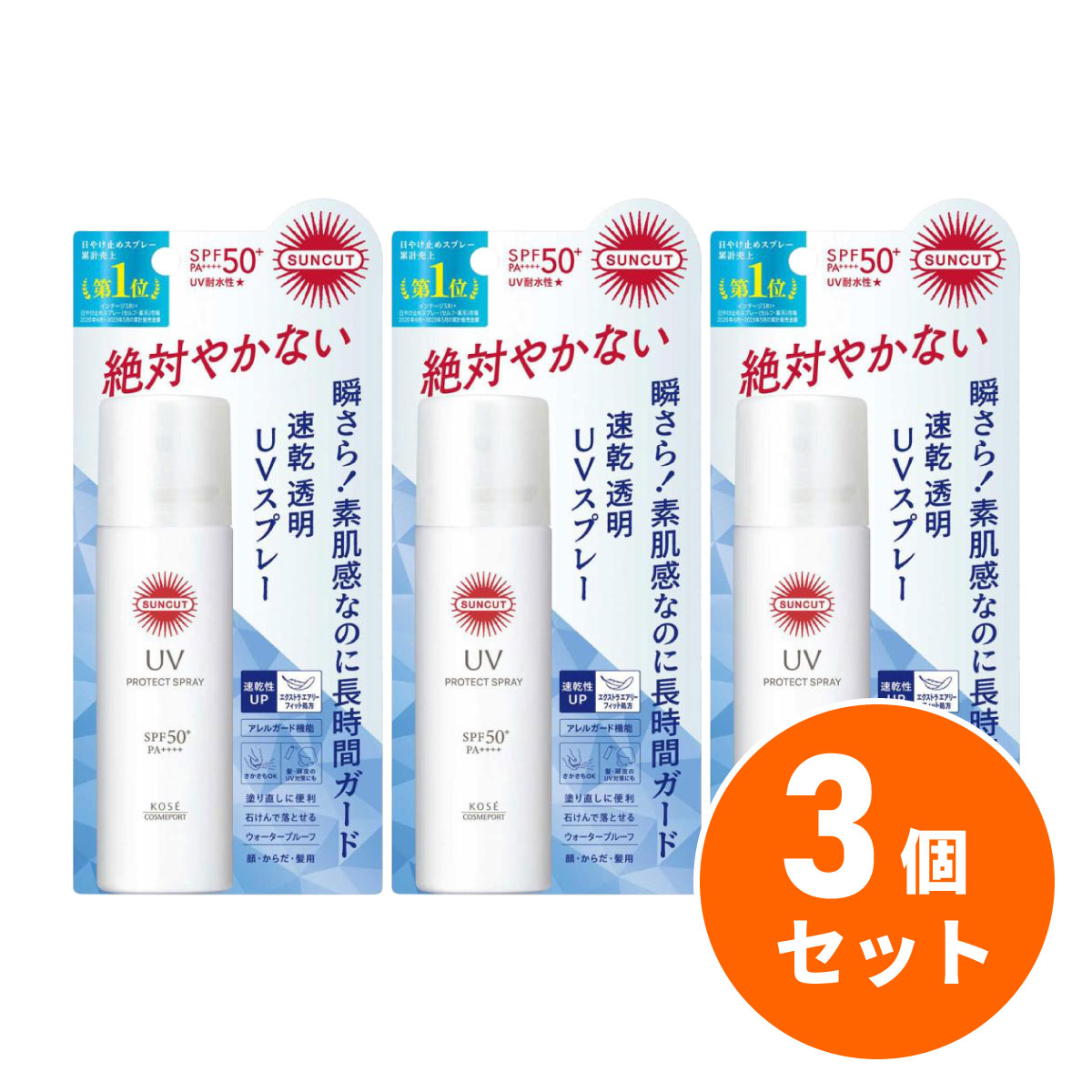 【まとめ買い】サンカット SUNCUT プロテクトUV スプレー 60g×3個セット 日焼け止め SPF50+/PA++++ スーパーウォータープルーフ アレルガード コーセー KOSE