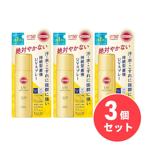【まとめ買い】サンカットR SUNCUT パーフェクトUV スプレー 60g×3個セット 日焼け止め SPF50+/PA++++ スーパーウォータープルーフ 化粧下地 コーセー KOSE 【まとめ買い】サンカットR SUNCUT パーフェクトUV スプレー 60g×3個セット 日焼け止め SPF50+/PA++++ スーパーウォータープルーフ 化粧下地 コーセー KOSE