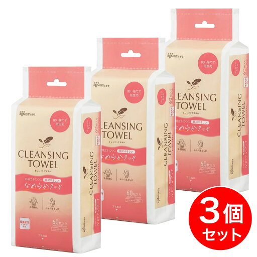 【まとめ買い】アイリスオーヤマ クレンジングタオル なめらかタッチ 60枚入×3個セット (合計 180枚) BTSC-60 使い捨てタオル 洗顔 フェイスタオル 【まとめ買い】アイリスオーヤマ クレンジングタオル なめらかタッチ 60枚入×3個セット (合計 180枚) BTSC-60 使い捨てタオル 洗顔 フェイスタオル