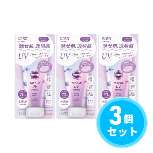 【まとめ買い】サンカットR SUNCUT トーンアップUV エッセンス ラベンダーカラー 80g×3個セット 日焼け止め SPF50+/PA++++ ウォータープルーフ 化粧下地 KOSE 【まとめ買い】サンカットR SUNCUT トーンアップUV エッセンス ラベンダーカラー 80g×3個セット 日焼け止め SPF50+/PA++++ ウォータープルーフ 化粧下地 KOSE
