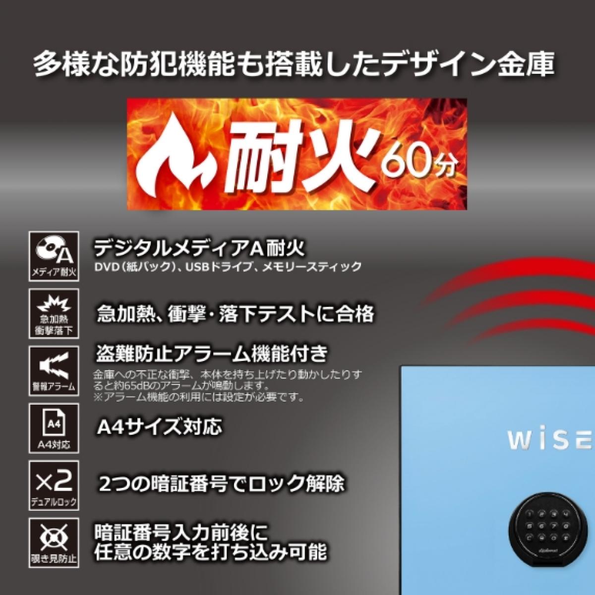 【I】WiSE　プレミアム金庫　ライトブルー　WS500ALB【メーカー直／開梱・設置料込...