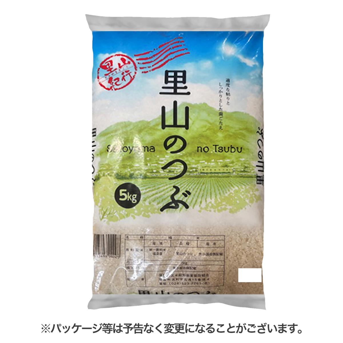 里山のつぶ