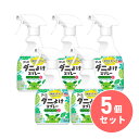【まとめ買い】アース ダニよけスプレー ハーブの香り 350mL×5個セット ダニよけ ダニ 対策 予防 寝具 消臭 除菌 防カビ ダニ退治 害虫対策 布団 枕 カーペット|詳細画像