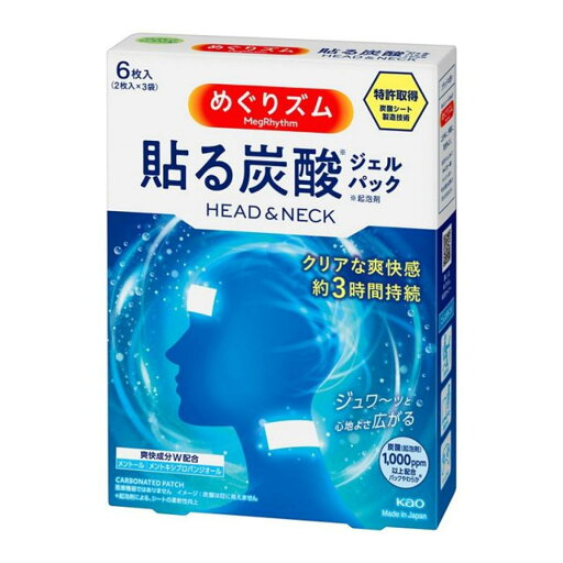 【在庫有・即納】花王 めぐりズム 貼る炭酸ジェルパック HEAD&NECK 6枚入 炭酸配合 爽快 メントール 首 頭 おでこ 冷感 【在庫有・即納】花王 めぐりズム 貼る炭酸ジェルパック HEAD&NECK 6枚入 炭酸配合 爽快 メントール 首 頭 おでこ 冷感