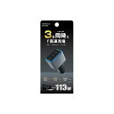 カシムラ Kashimura DC-063 DC-113W USB 3ポート PD(65+30)W+18W ソケット電源 車内 3台同時 高速充電 PC タブレット スマホ