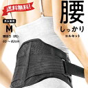 La-VIE(ラヴィ) 腰しっかりコルセットM 3B-3735 トレーニング 健康器具 癒し リラックス
