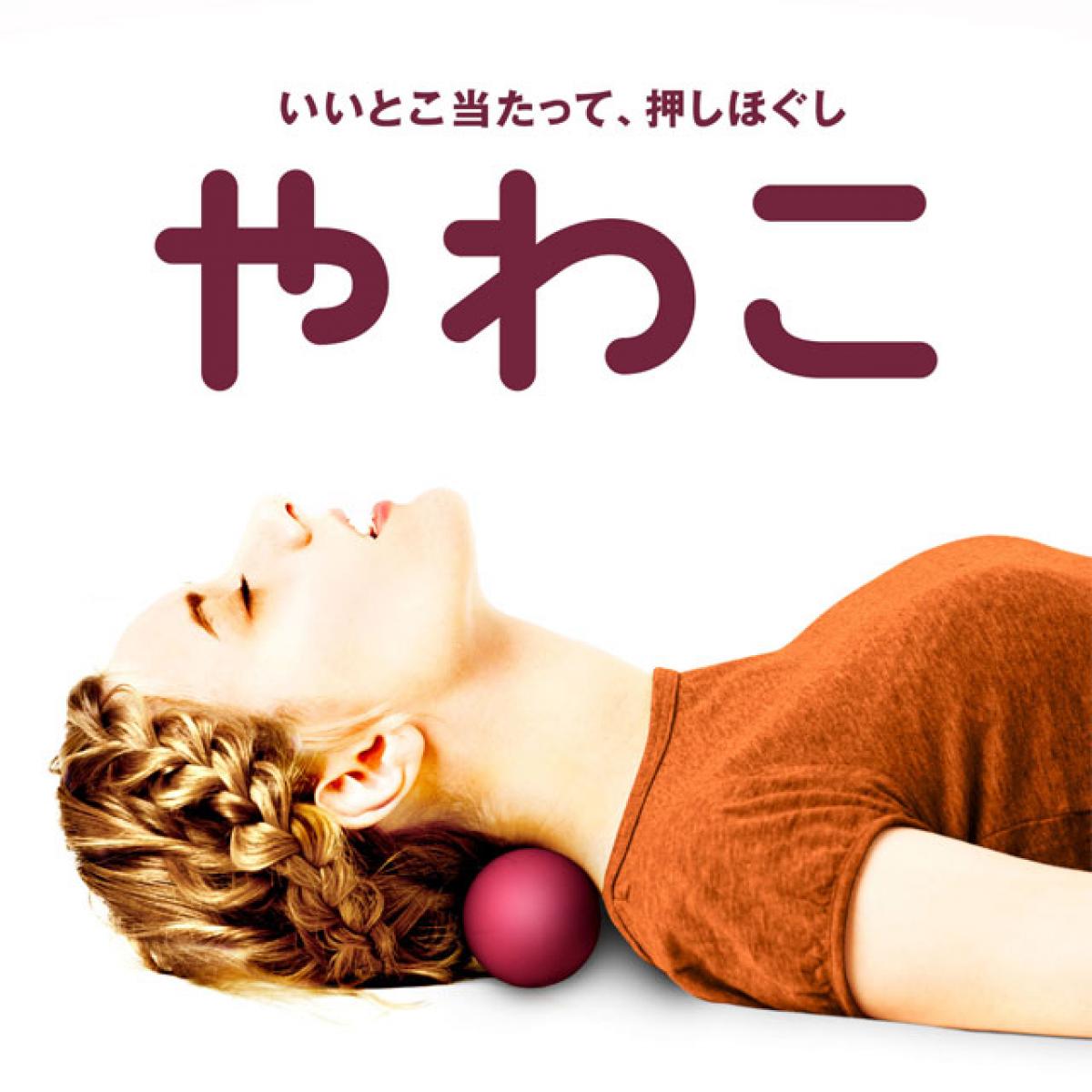 La-VIE(ラヴィ) やわこ ワインレッド 3B-4805 トレーニング 健康器具 癒し リラックス