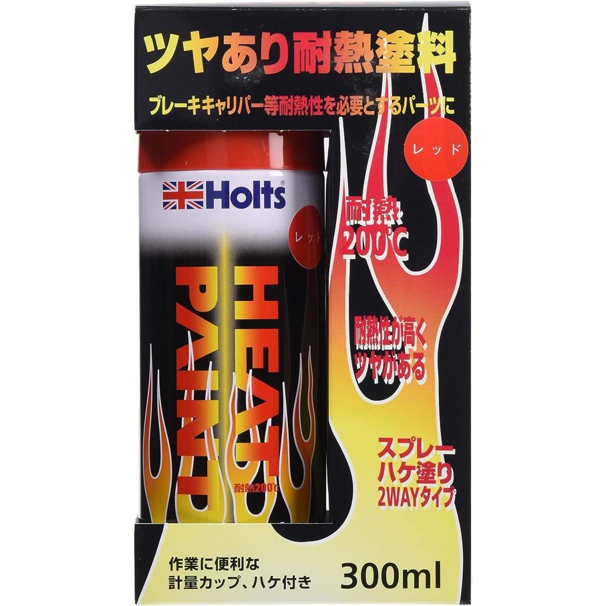 Holts(ホルツ) ホルツ ペイント塗料 耐熱塗料 ヒートペイント レッド 耐熱温度 200C 艶ありタイプ 300ml Holts MH11250