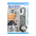 槌屋ヤック ホルダー スノーブラシホルダー GR-131