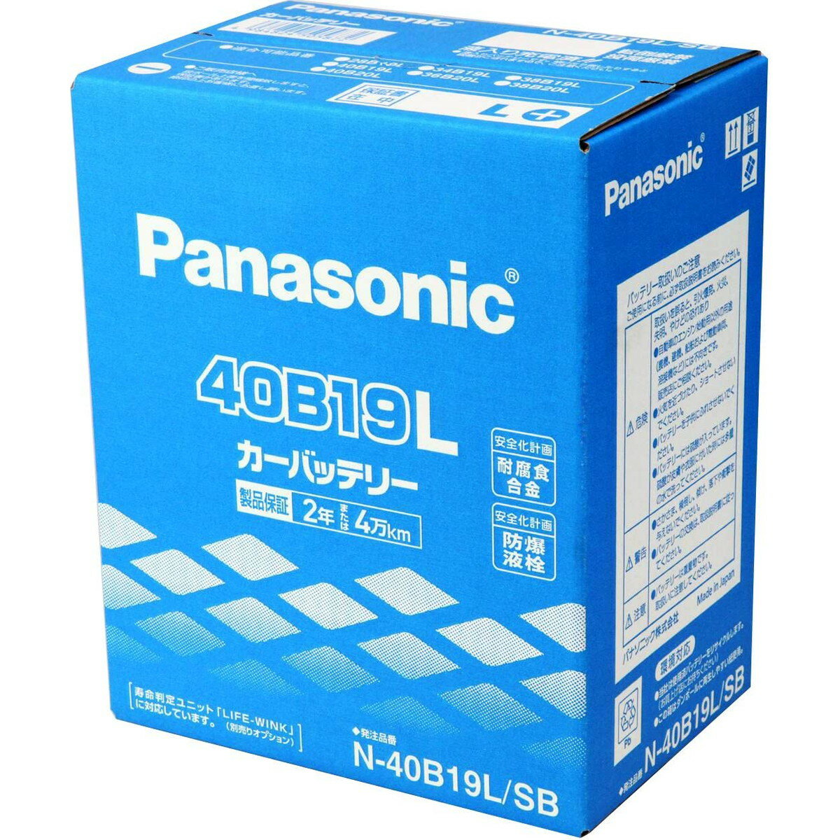 【在庫有・即納】 Panasonic/パナソニック 国産車バ