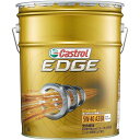 カストロール エンジンオイル EDGE 5W-40 API SN 20L 4輪ガソリン/ディーゼル車両用 全合成油 Castrol エッジ