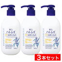 【まとめ買い】熊野油脂 麗白 ハトムギ UVミルキージェル SPF50+ PA++++ 250ml×3本 ポンプタイプ 日焼け止め ジェル 天然保湿成分