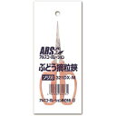 アルス ぶどう摘粒鋏 ソリ刃 袋入り 321DX-M 果樹 ステンレス