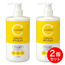 【まとめ買い】cyclear サイクリア ビタミンC ボディミルク 400ml×2個セット 保湿 からだ 熊野油脂