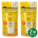 【まとめ買い】cyclear サイクリア ビタミンC UVエッセンス 70g×2個 日焼け止め SPF50+ PS++++ 化粧下地 熊野油脂