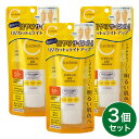 【まとめ買い】cyclear サイクリア ビタミンC UVエッセンス 70g×3個 日焼け止め SPF50+ PS++++ 化粧下地 熊野油脂