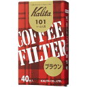 Kalita カリタ 11141 フィルター 101ロシ ブラウン (40枚) コーヒー 珈琲 ドリップ 濾紙 ペーパー 日本製
