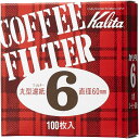 Kalita カリタ 21007 丸ロシ #6(100枚) 日本製 濾紙 丸型フィルター モカエキスプレス#6