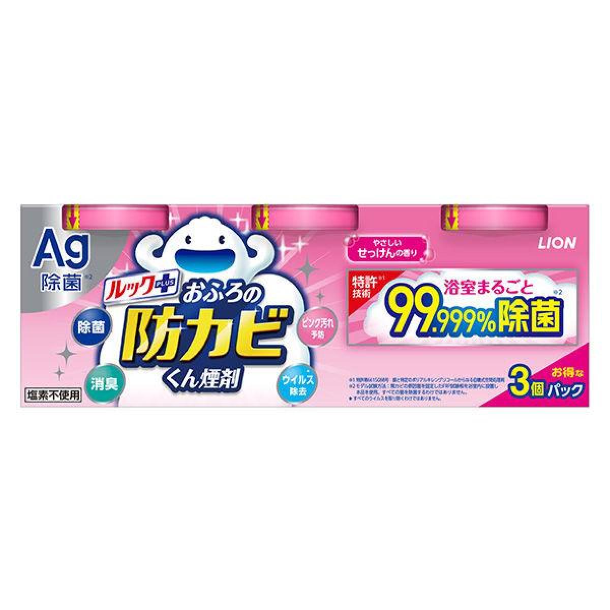 ライオン ルック おふろの防カビくん煙剤 せっけんの香り 1セット（3個入） 風呂 浴室 燻煙