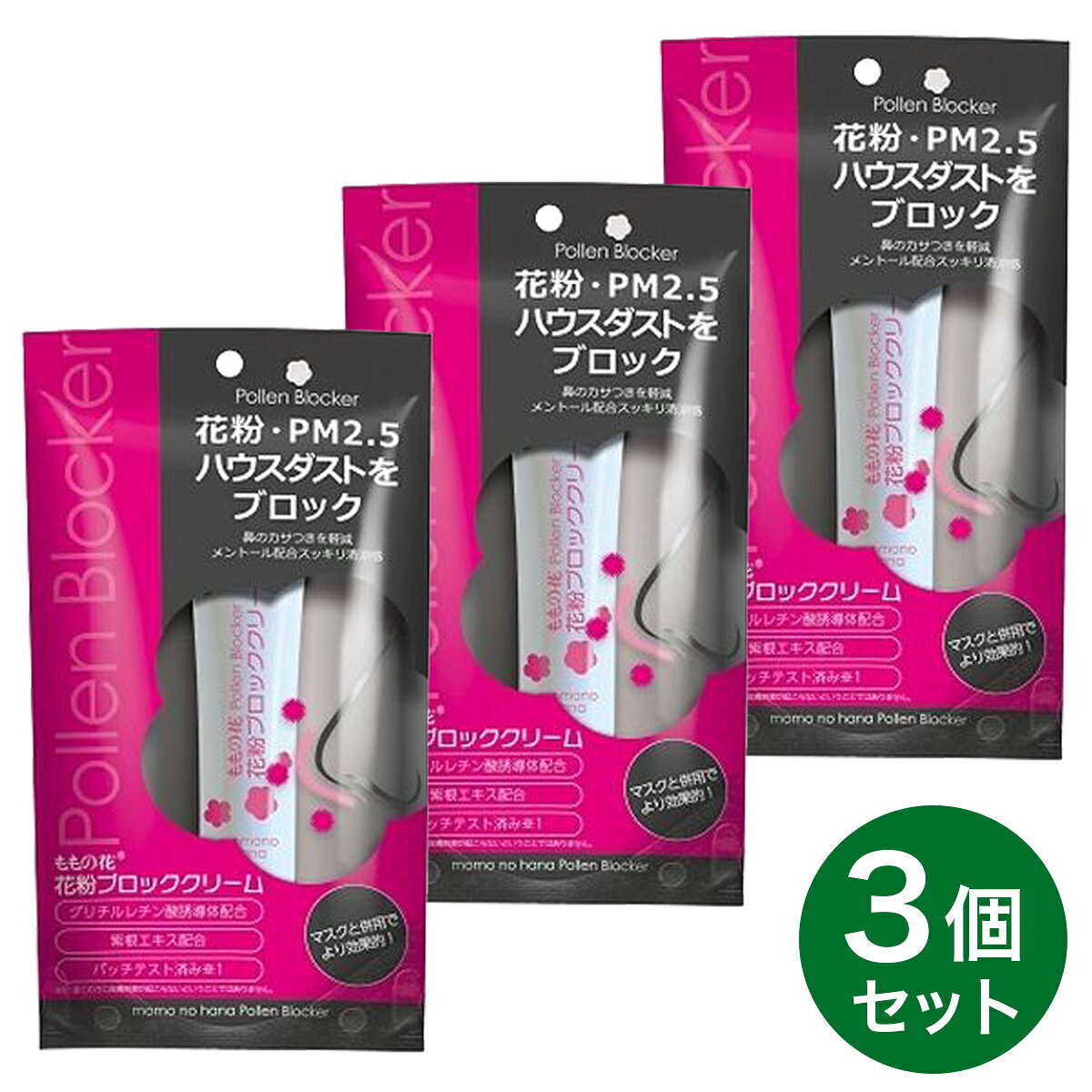 【まとめ買い】オリヂナル ももの花 花粉ブロッククリーム 13g×3個 鼻 花粉 PM2.5 持ち運び チューブタイプ