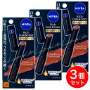 【まとめ買い】ニベア リッチケア&カラーリップ 色持続タイプ テラコッタベージュ 3本セット 高発色 うるおい リップクリーム UVカット