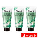【まとめ買い】花王 ブローネ カラートリートメント フォレストアッシュ 180g×3個セット 白髪 カラー