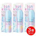 【まとめ買い】花王 エッセンシャル プレミアム うるりキラリオイル 80ml×3個 ベタつかない ツヤ髪 ダメージ補修 アイロン前