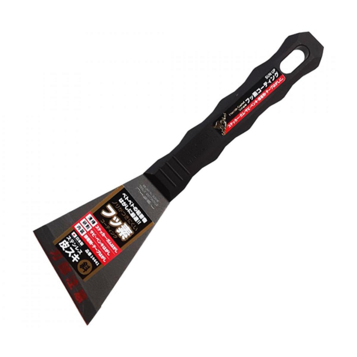 近与(KONYO) SUN UP 《黒》フッ素コート皮スキ 直 63mm 粘着物はがし フッ素コーティング