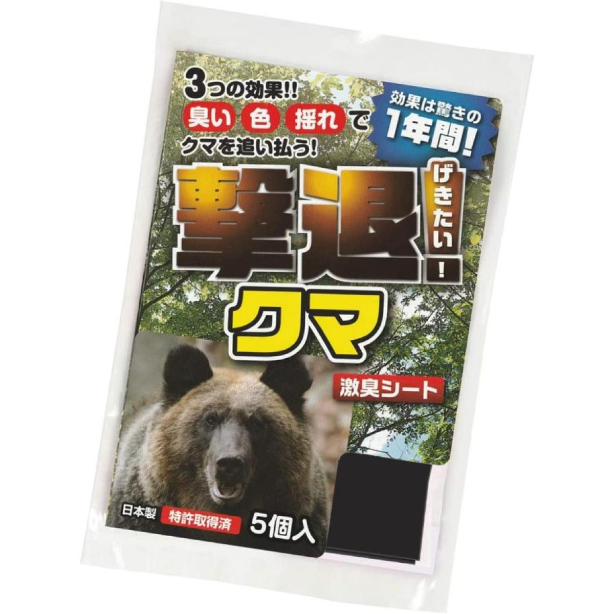 〒【在庫有】プラスリブ 撃退 クマ 激臭シート 5個入 クマよけ クマ 対策 忌避 害獣 防獣 農作物 山林被害 持続性 刺激臭