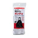 旭電機化成 スマイルキッズ ポーチ付き目かくしポンチョ ABO-095 ポンチョ 緊急トイレ 着替え 目かくし 緊急 災害 防災 非常用 防災グッズ