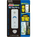 ELPA エルパ 薄型アラーム 防犯 衝動検知式 パールホワイト ASA-S11(PW) アラーム 防犯 警報 屋内専用 防犯ブザー 防犯アラーム|詳細画像