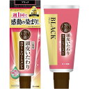 ロート製薬 50の恵 頭皮いたわりカラートリートメント ブラック 150g ヘアカラー トリートメント 白髪 白髪染め