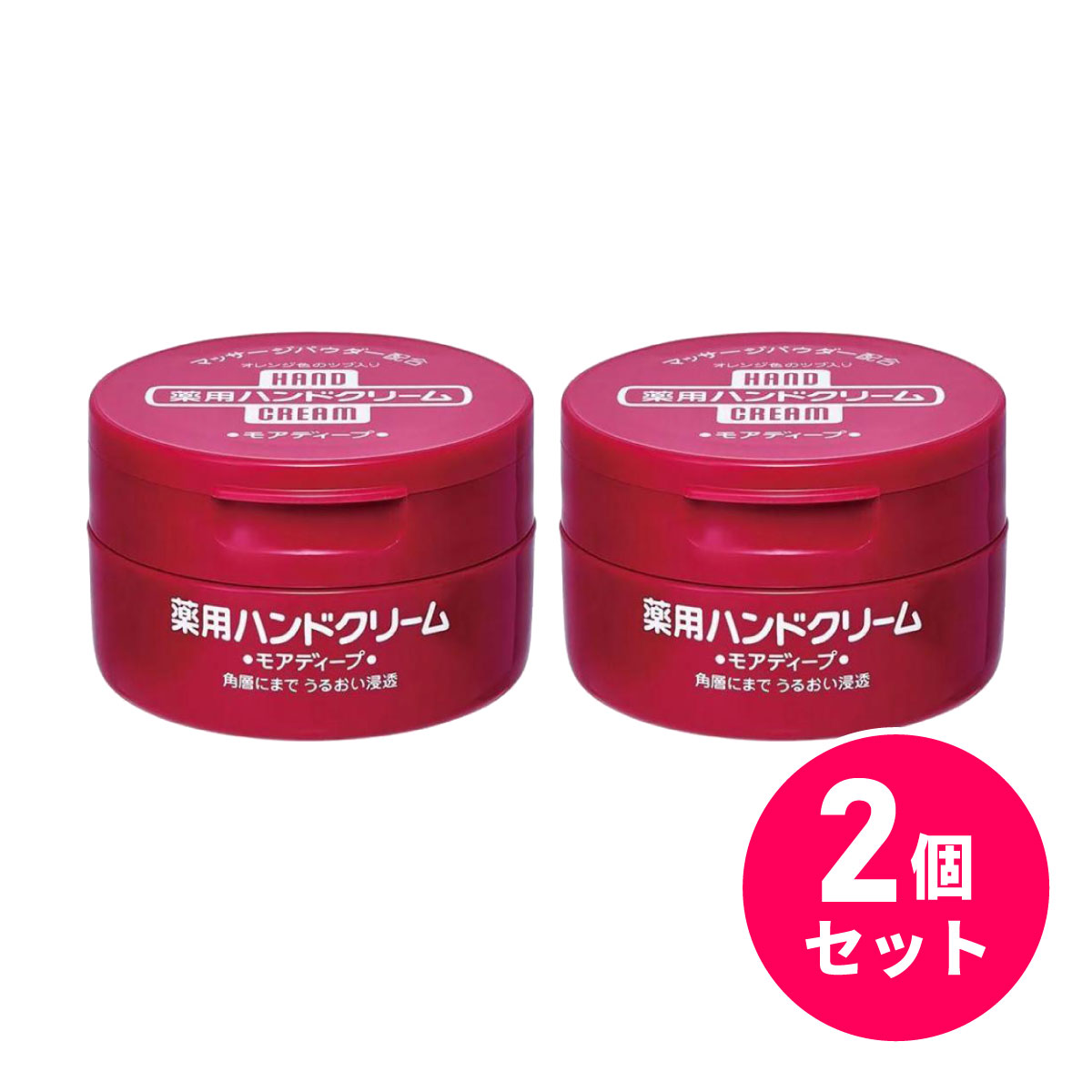 【まとめ買い】ファイントゥデイ ハンドクリーム 薬用モアディープ ジャー 100g ×2個セット ハンドケア 保湿 乾燥 手荒れ 保護 リップ