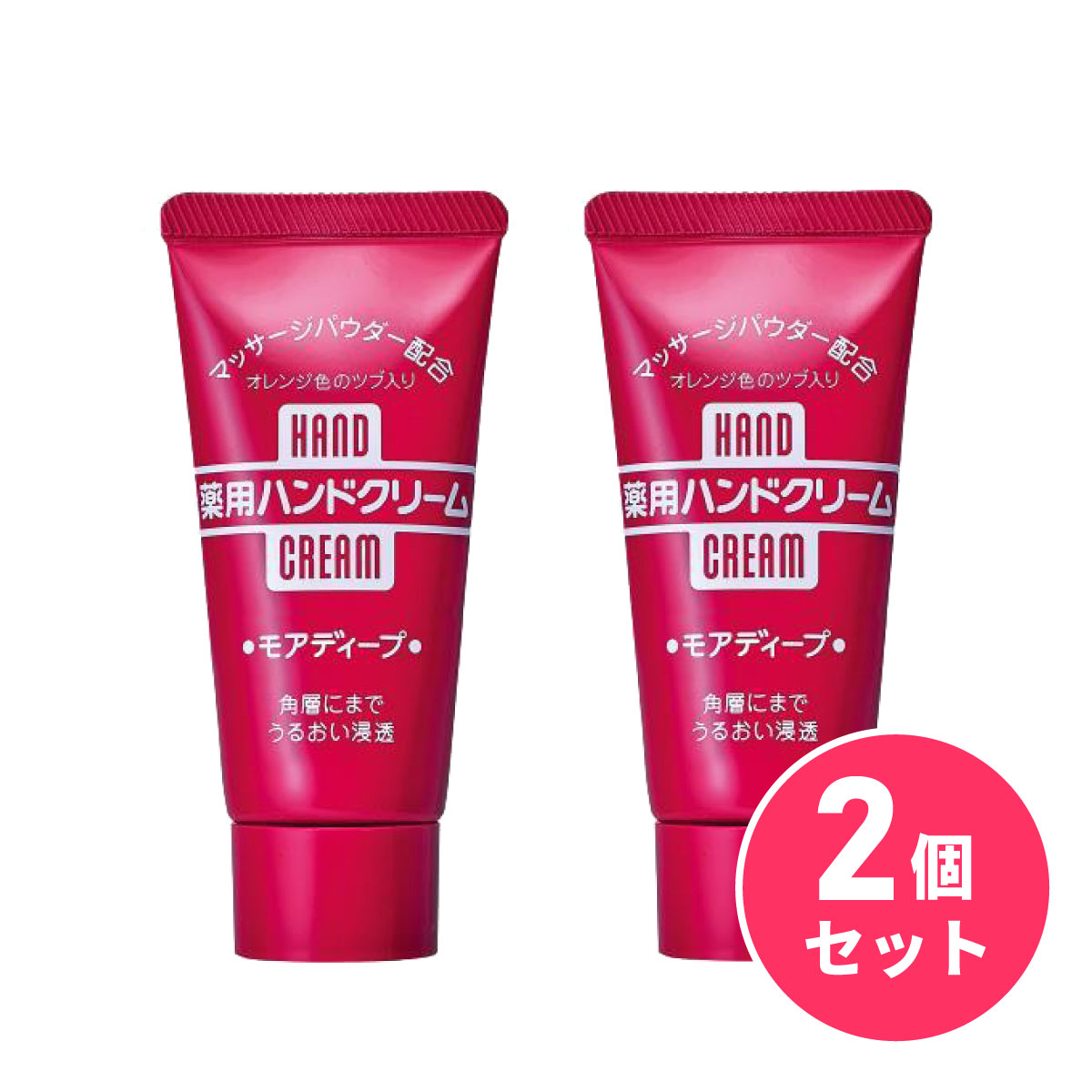 【まとめ買い】ファイントゥデイ ハンドクリーム 薬用モアディープ 30g ×2個セット チューブ ハンドケア 保湿 乾燥 手荒れ 保護 リップ