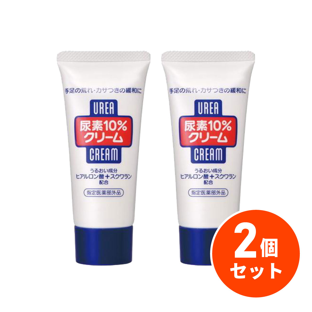 【まとめ買い】ファイントゥデイ 尿素10パーセントクリーム チューブ 60g ×2個セット ハンドケア ハンドクリーム かかと 保湿 乾燥 手荒れ 保護