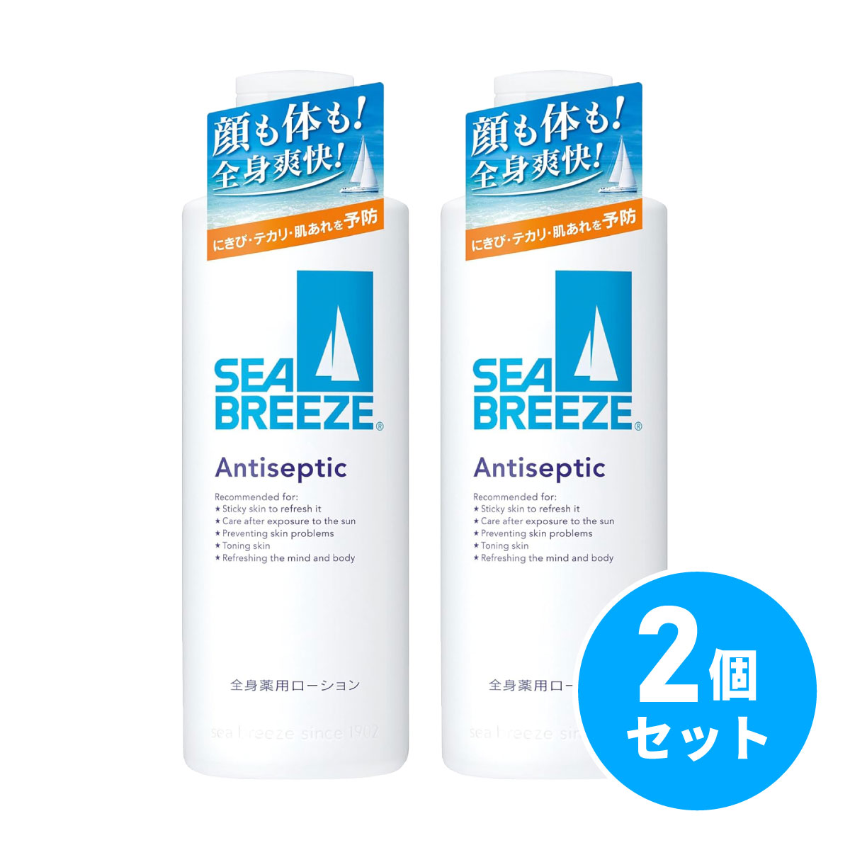 【まとめ買い】ファイントゥデイ シーブリーズ アンティセプティック f 全身薬用ローション 230mL ×2個セット 化粧水 マッサージ スキンケア