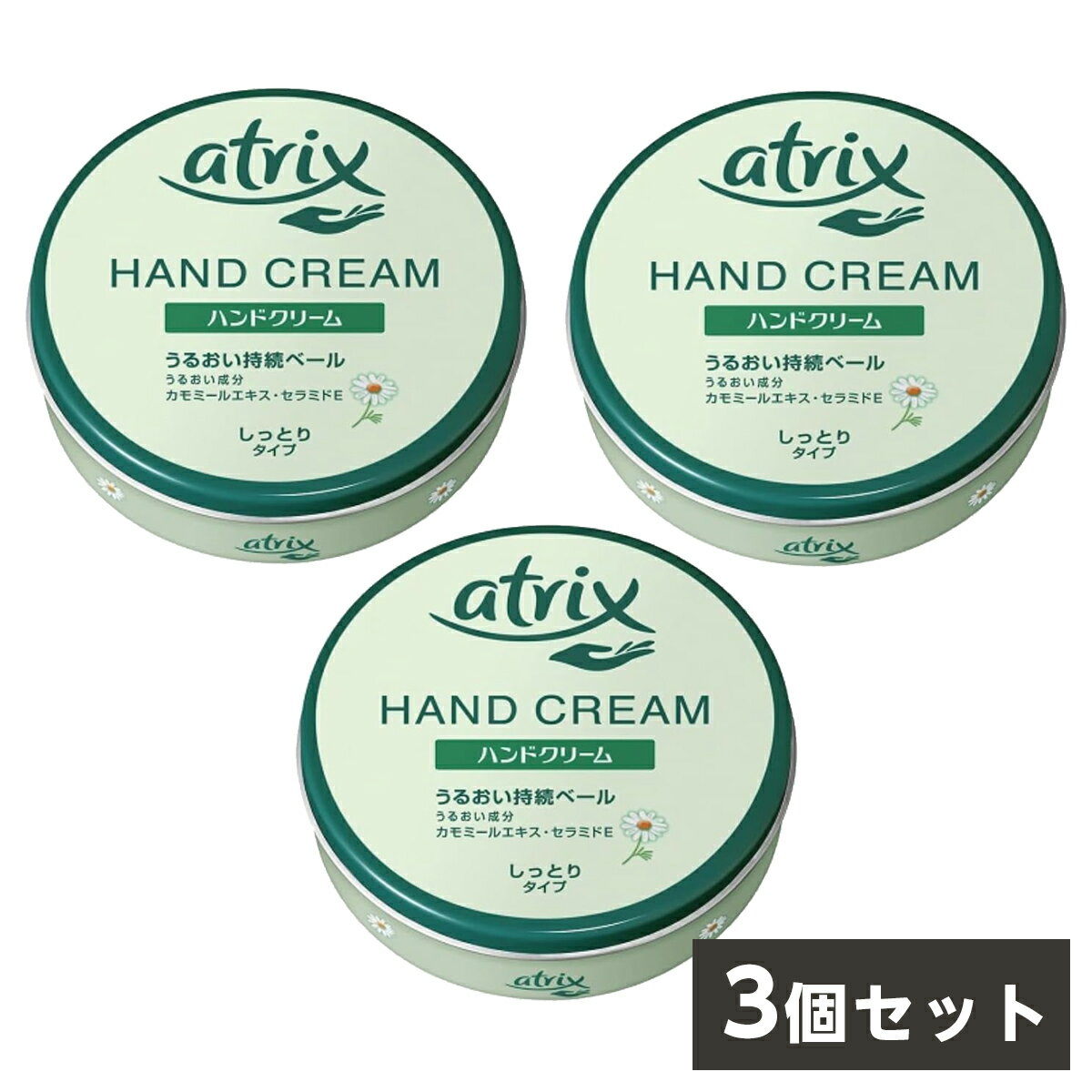 【まとめ買い】花王(kao) アトリックス ハンドクリーム 缶 178g×3個セット 大缶 ハンドケア 微香性 無着色 手荒れ あかぎれ
