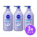 【まとめ買い】ニベア ルーセントビューティ シルクブライトニング ブライトニング美容液 ボディミルク 330ml ×3個セット 保湿 乾燥 ボディケア