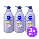 【まとめ買い】ニベア ルーセントビューティ バイタルエンリッチ ふっくら豊潤美容液ボディミルク 330ml ×3個セット 保湿 乾燥 ボディケア
