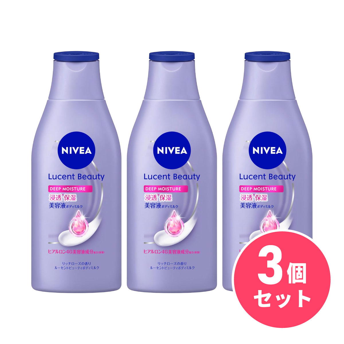 【まとめ買い】ニベア ルーセントビューティ ディープモイスチャー 浸透保湿美容液ボディミルク 200g ×3個セット スキンクリーム 保湿 乾燥 ボディケア