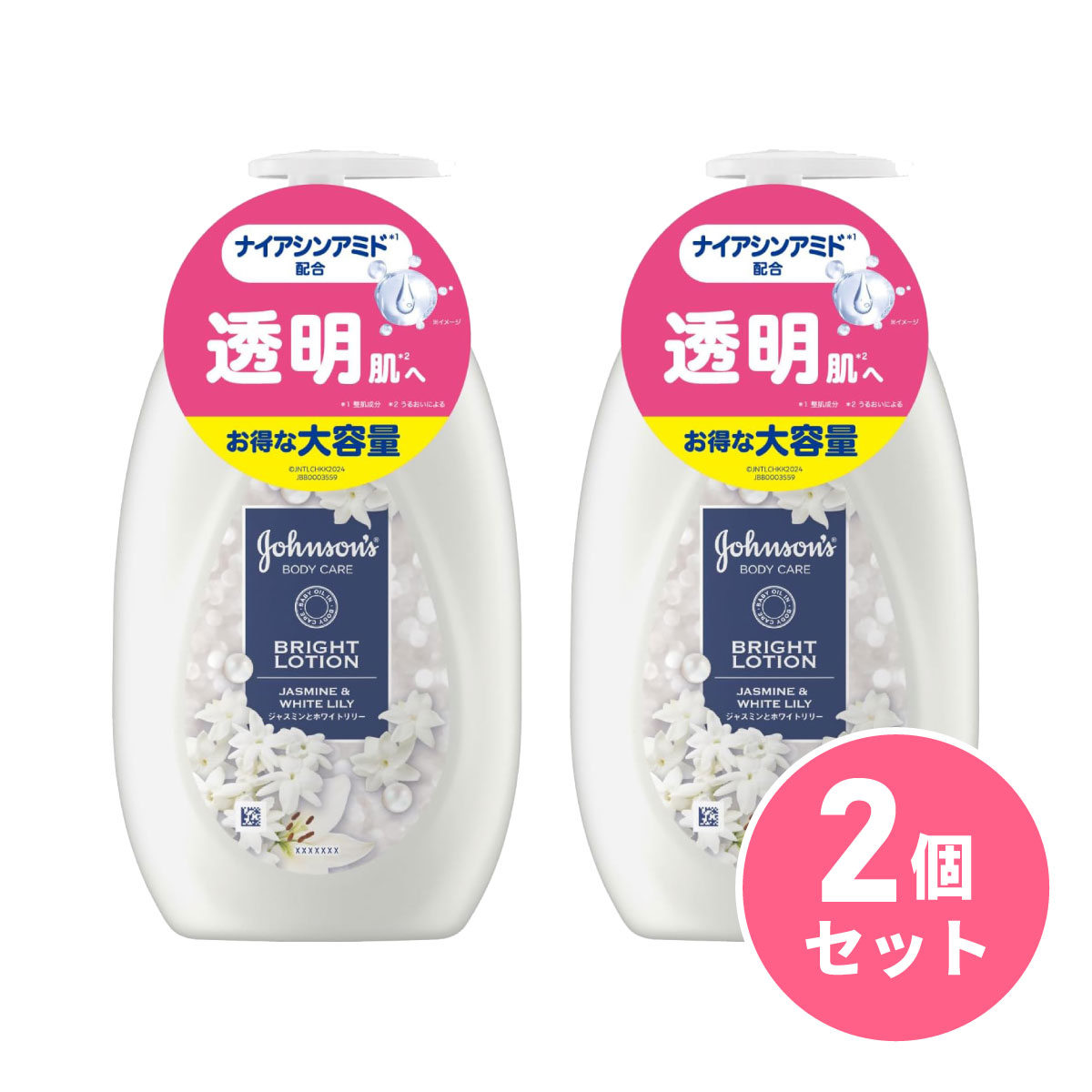 【まとめ買い】ジョンソンボディケア バイブラントラディアンス アロマミルク 500ml ×2個セット ジャスミンとホワイトリリーの香り ボディクリーム ミルク