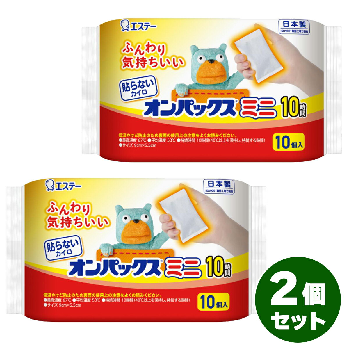 【まとめ買い】エステー 貼らないオンパックス ミニ 10個入×2個セット　ふんわり気持ちいい 貼らないカイロ 使い捨てカイロ 10時間 日本製