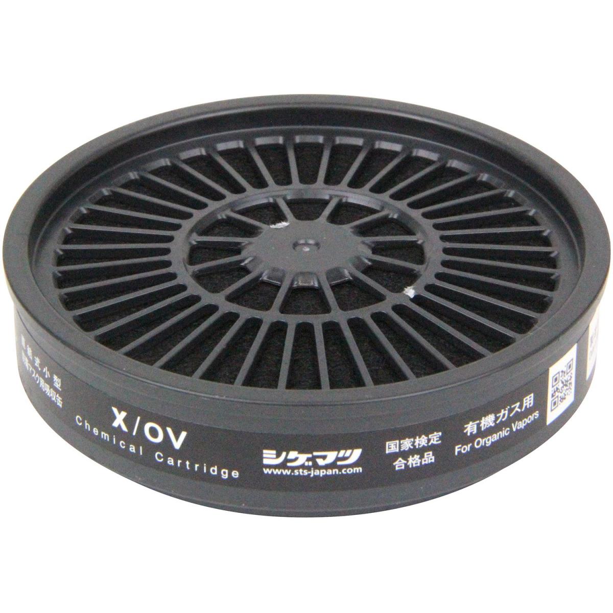 SK11 M-102-X/OV 塗装作業用マスク吸収缶 吸収缶 有機ガス用 予備 スペア ストック