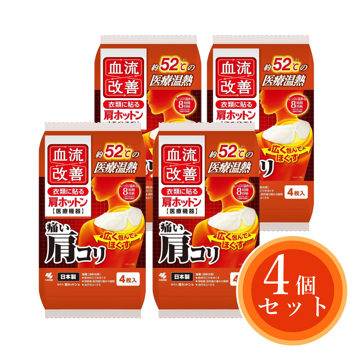 【まとめ買い】小林製薬 血流改善 肩ホットン 4枚入×4セット　衣類に貼る約52°Cの医療温熱 一般医療機器 首 肩こり 温熱シート