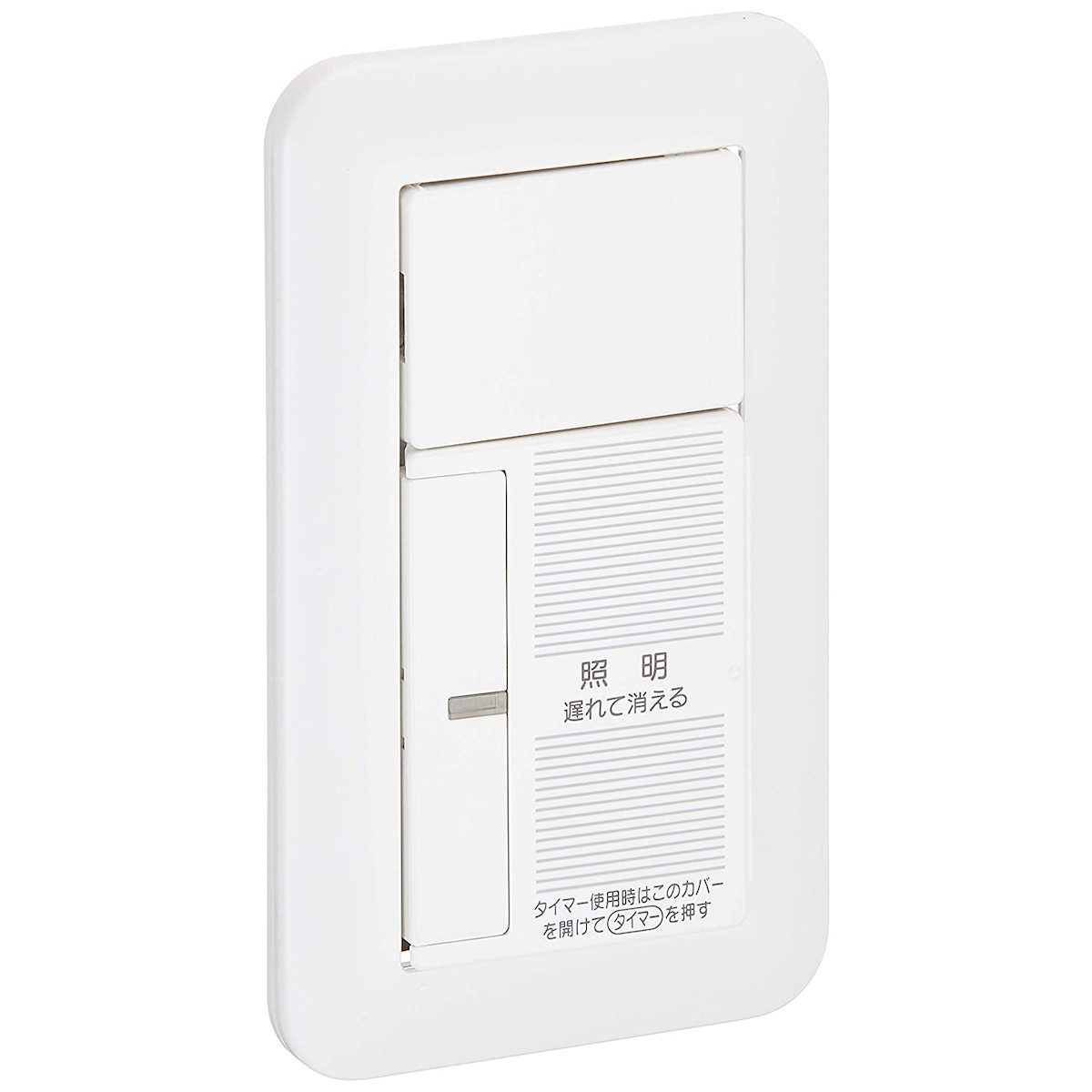 パナソニック(Panasonic) コスモシリーズワイド21 あけたらタイマ(2線式)(ブランクチップ付)(プレート付)WTP5331WK